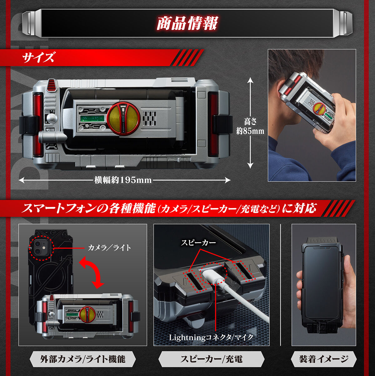 仮面ライダー555 HENSHIN ACTION CASE ファイズドライバー | 仮面