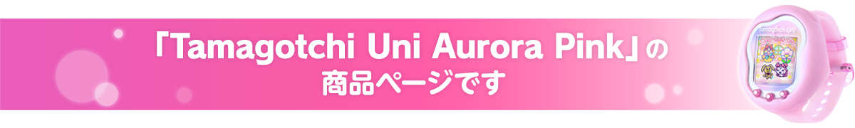 �s���N�̏��i�y�[�W�ł�