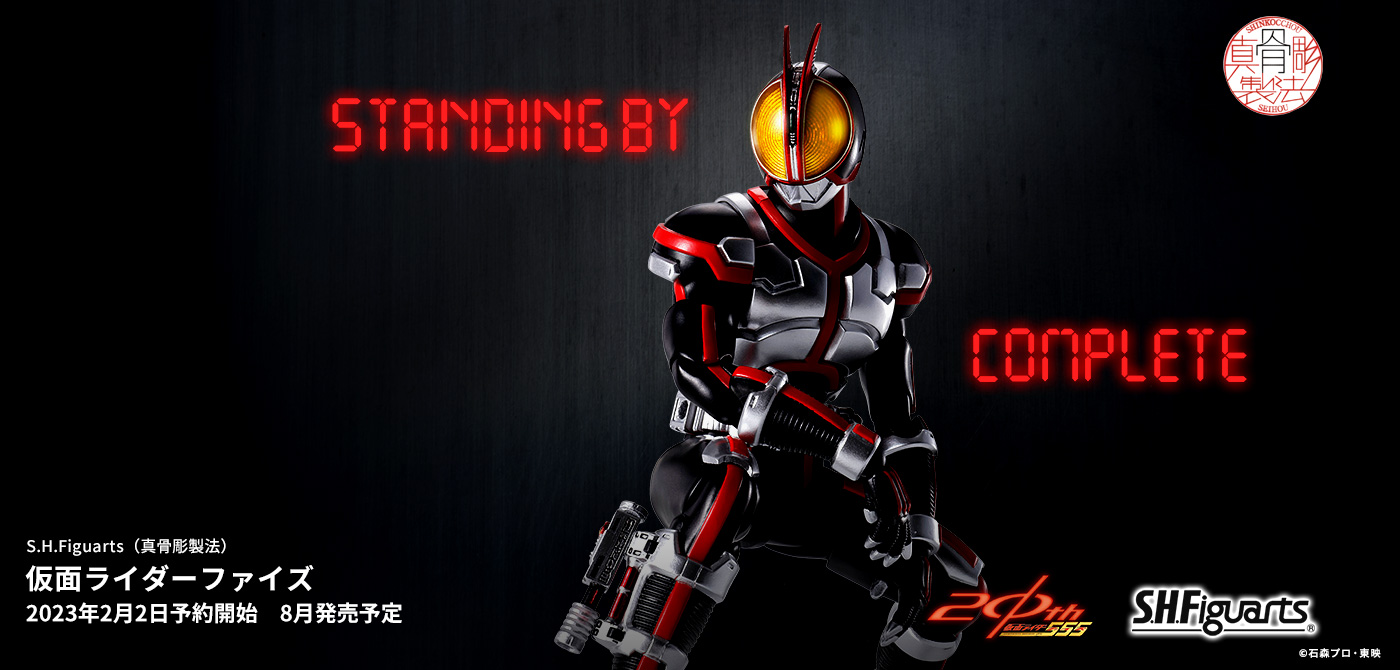 CSMファイズギア＆ファイズアクセルver.2【3次：2023年10月発送】 | 仮面ライダー555 おもちゃ・キャラクター玩具 | アニメグッズ  ・おもちゃならプレミアムバンダイ｜バンダイナムコグループの公式通販サイト