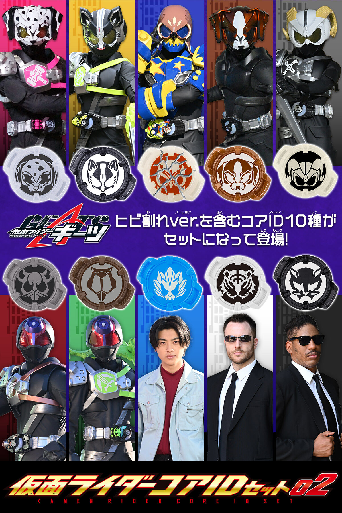 仮面ライダーギーツ DX 仮面ライダーギーツコアID IDコア 仮面ライダーギ