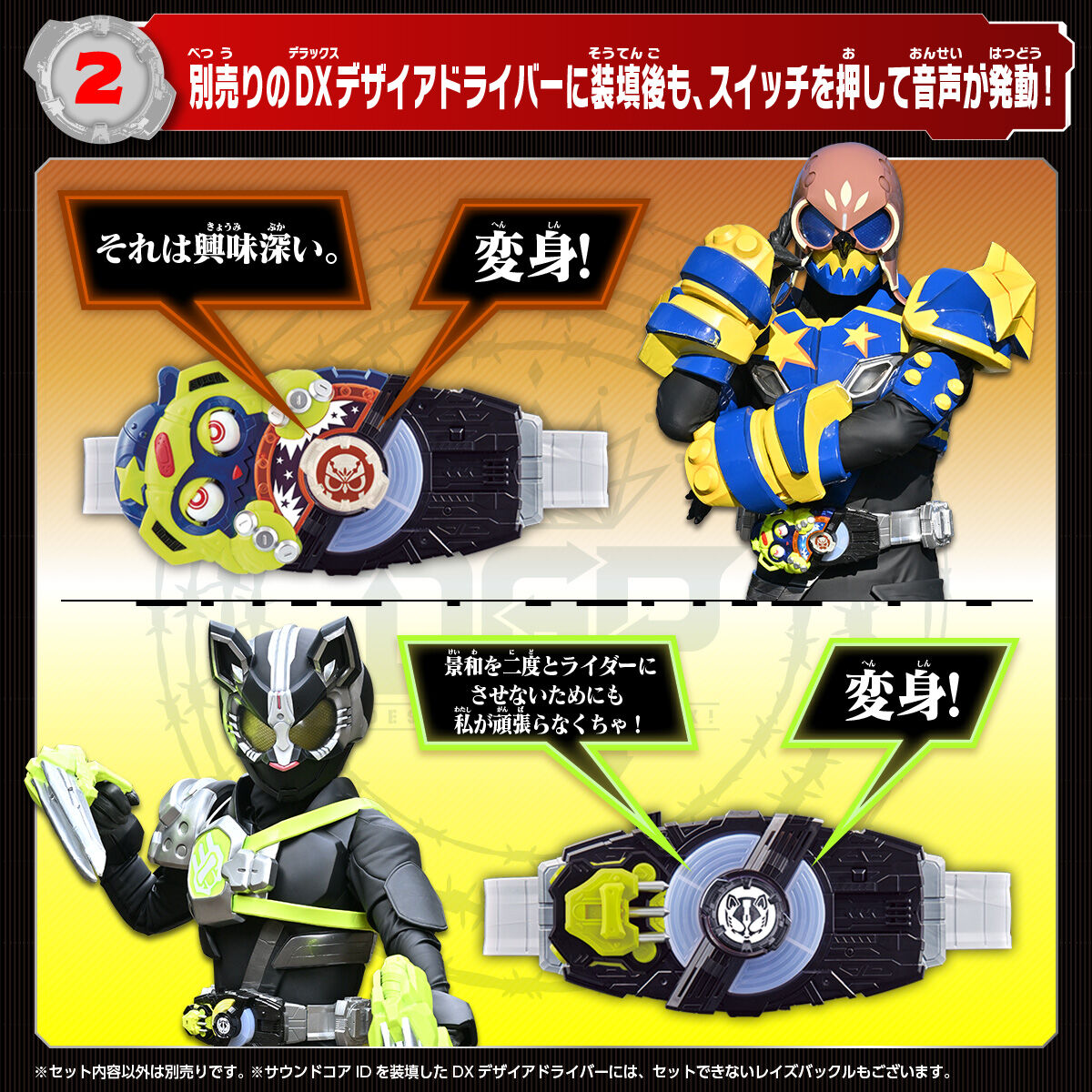 仮面ライダーギーツ DX仮面ライダーサウンドコアIDセット04 | 仮面