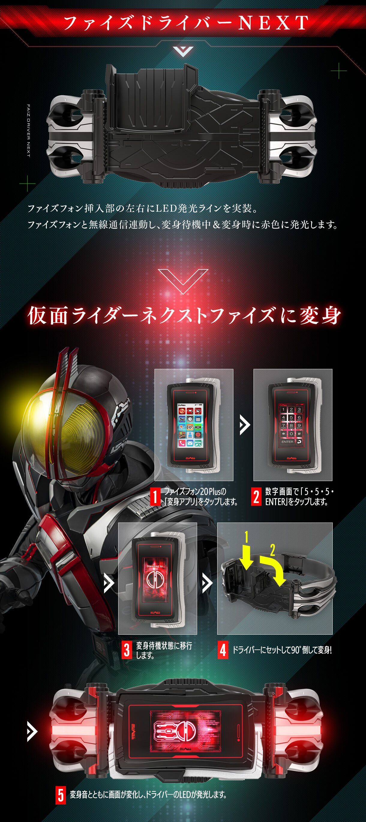 特価販売 CSM 仮面ライダー555 ファイズドライバー | www.takalamtech.com