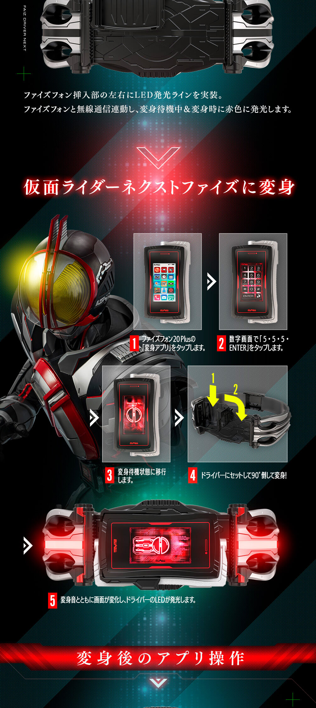 高額売筋】 仮面ライダー555 セット DX 特撮 - powertee.com