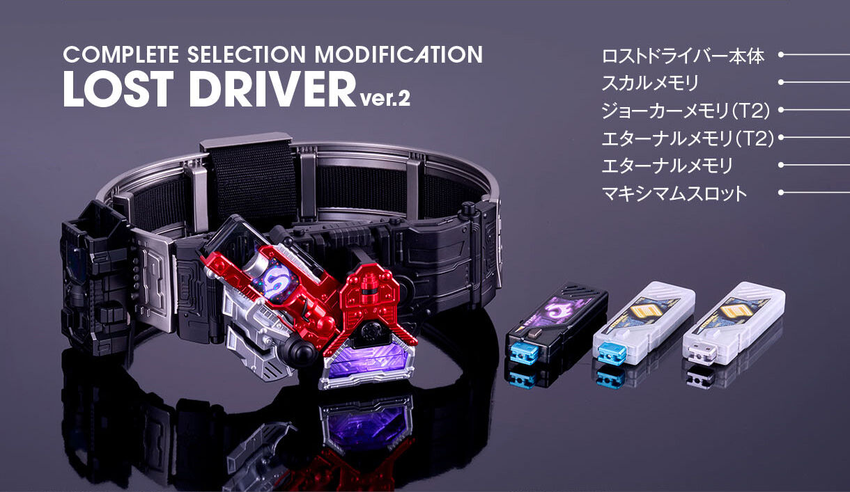 COMPLETE SELECTION MODIFICATION LOST DRIVER ver.2 