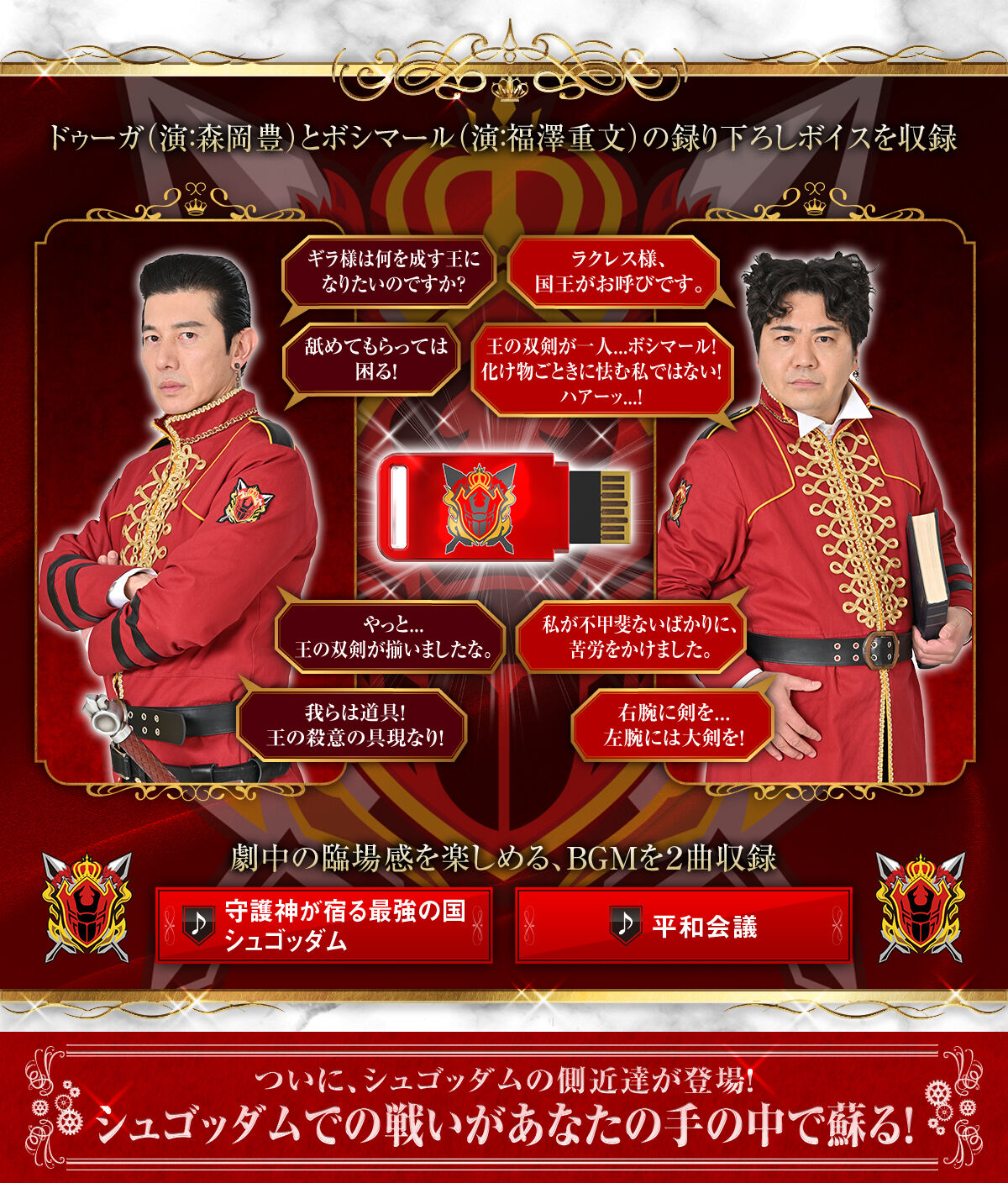 MEMOREALIZE DATA CARD ドゥーガ＆ボシマール､カーラス