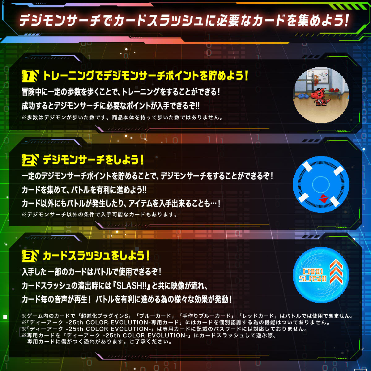 �f�W�����T�[�`�ŃJ�[�h�X���b�V���ɕK�v�ȃJ�[�h���W�߂悤�I