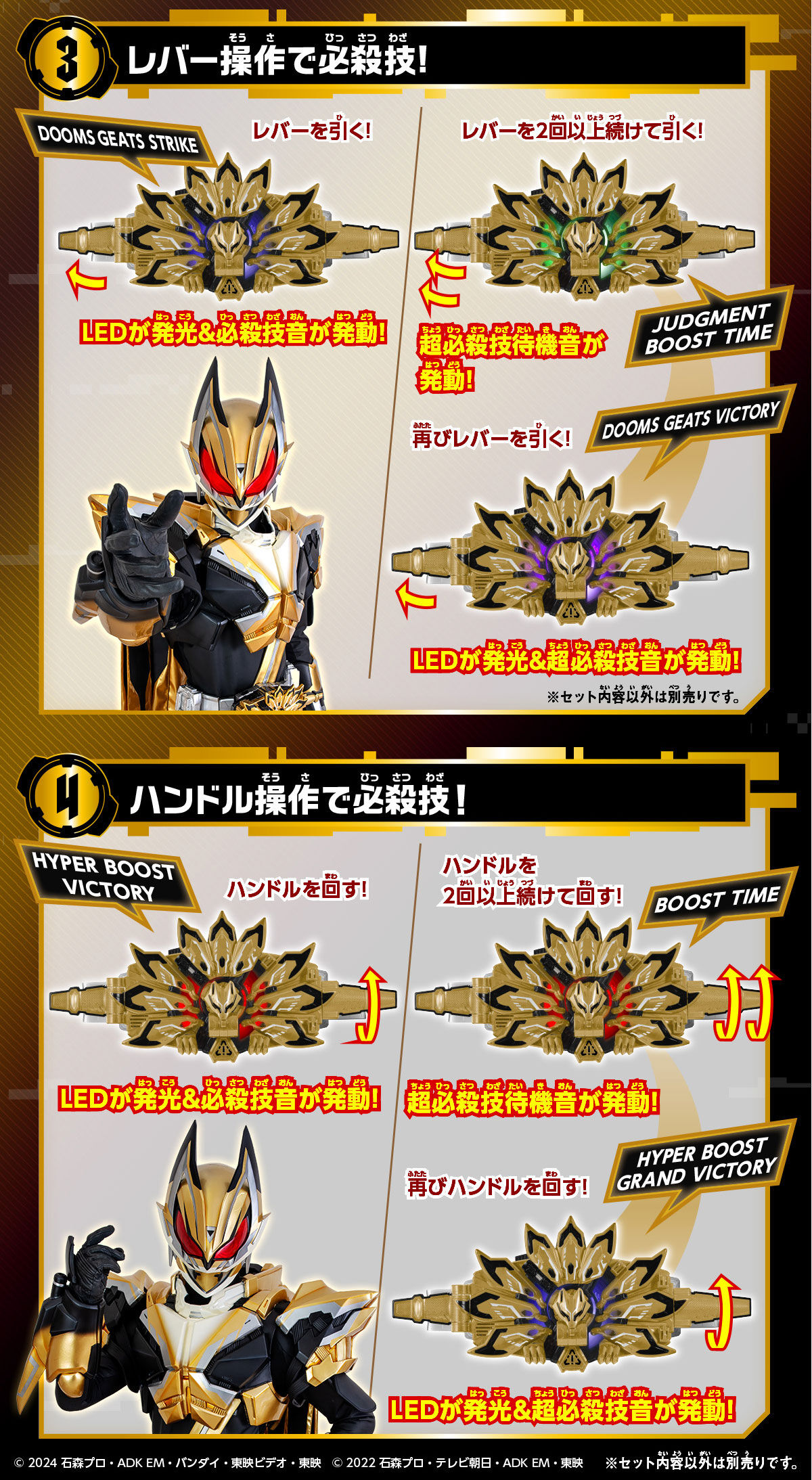 在庫処分大特価!!】 【仮面ライダードゥームズギーツコアID付】DX