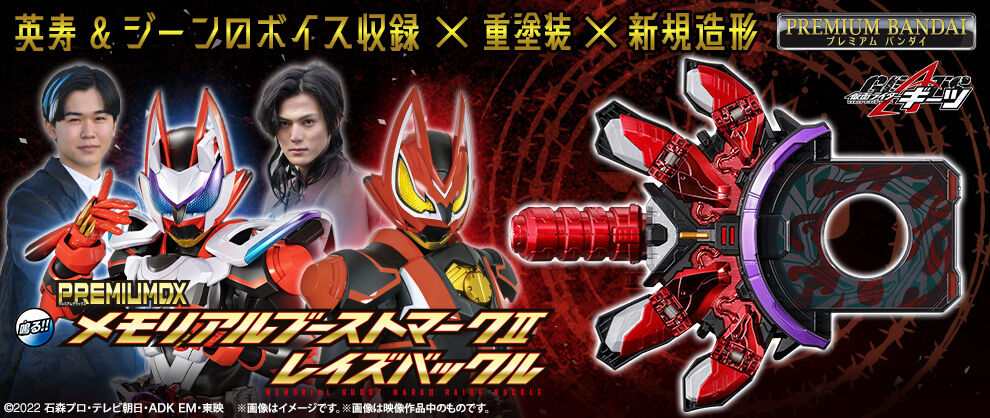 PREMIUM DX メモリアルフィーバースロットレイズバックル | 仮面ライダーシリーズ おもちゃ・キャラクター玩具 | アニメグッズ  ・おもちゃならプレミアムバンダイ｜バンダイナムコグループの公式通販サイト