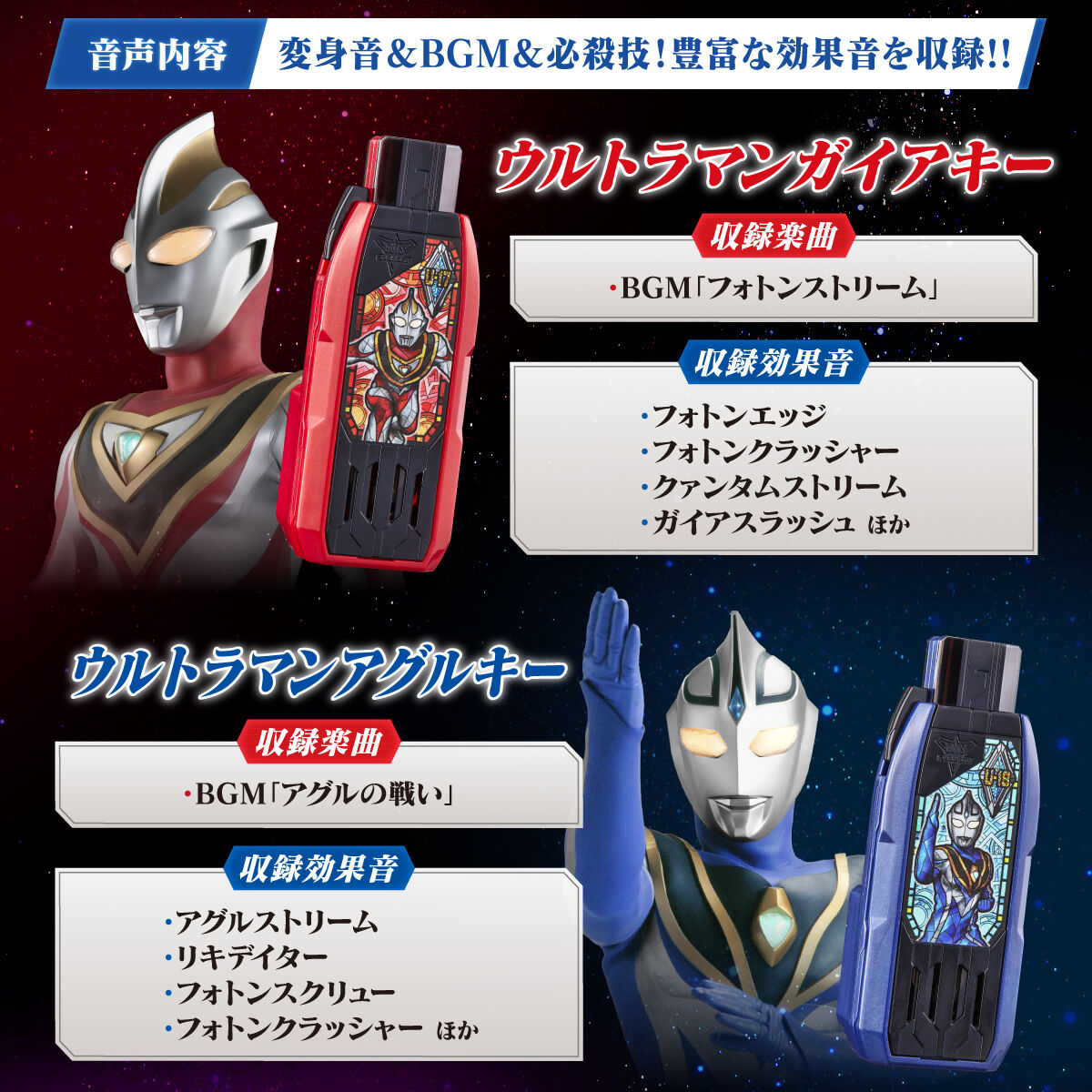 ウルトラマントリガー Dxガッツハイパーキーpremium ウルトラマンガイアキーセット ウルトラマンシリーズ 趣味 コレクション バンダイナムコグループ公式通販サイト