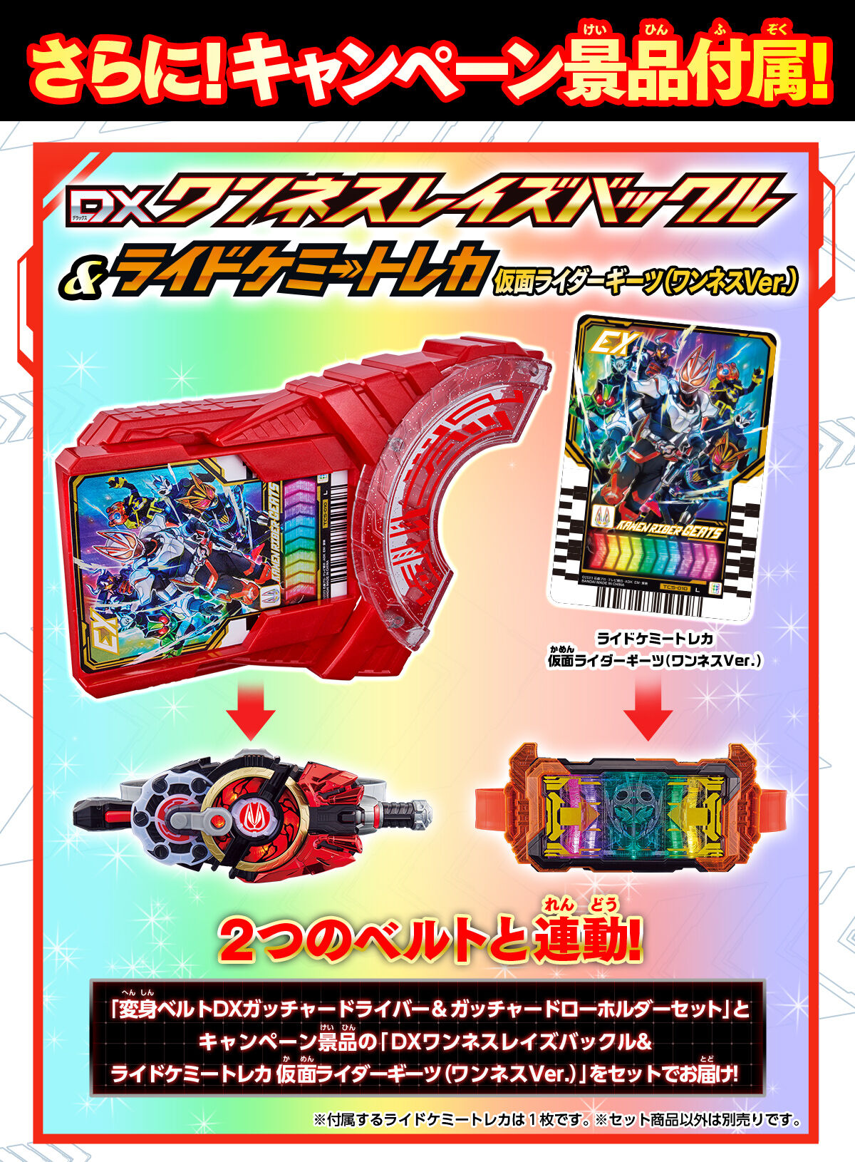 先行抽選販売】変身ベルトDXガッチャードライバー＆ガッチャードロー