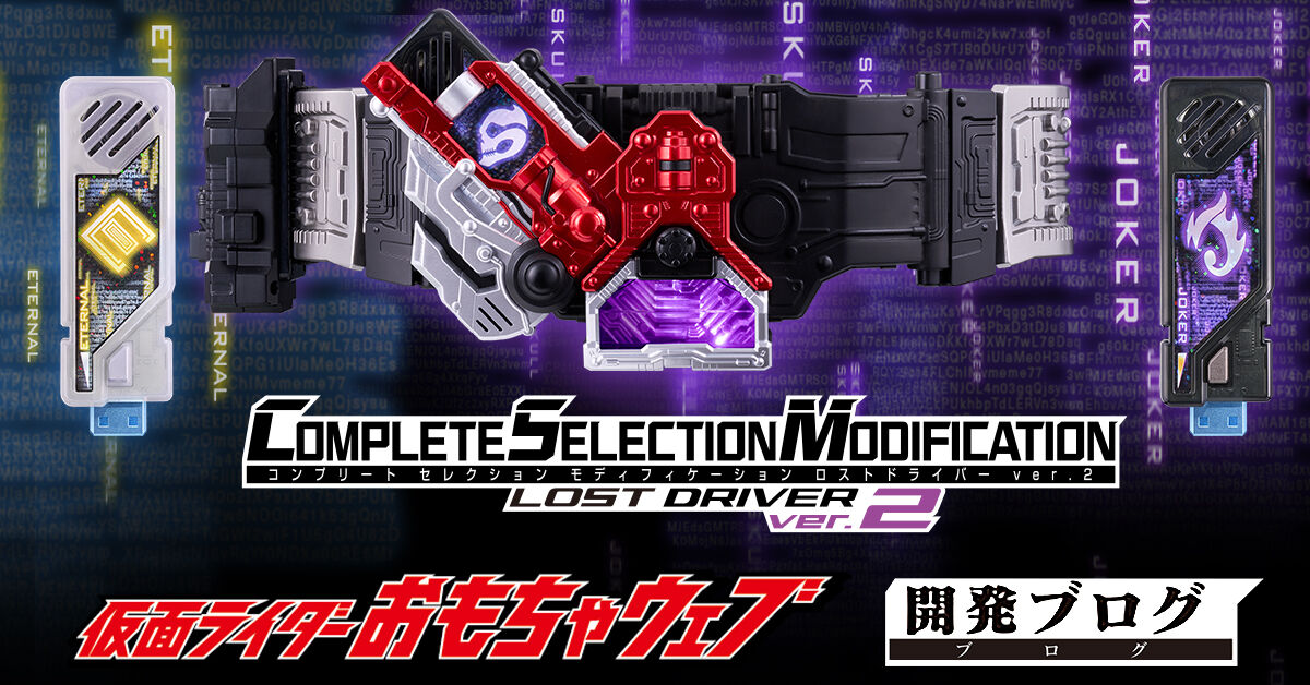 CSMロストドライバーver.2 | 仮面ライダーW(ダブル) おもちゃ CSMロストドライバーver.2 | 仮面ライダーW(ダブル) おもちゃ