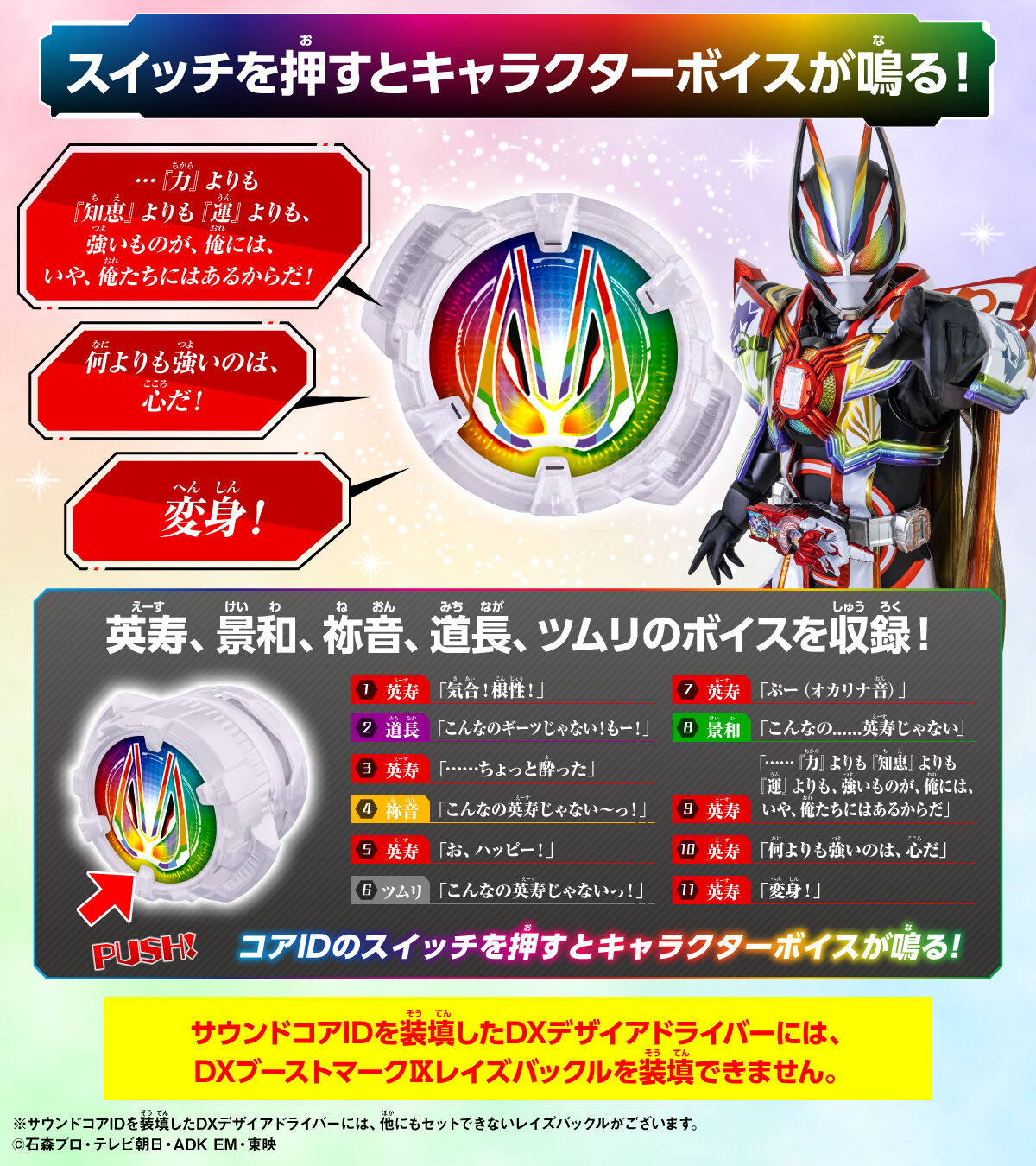 ワンネスコアID 仮面ライダーギーツ ギーツワンネスコアID ギーツ - 特撮