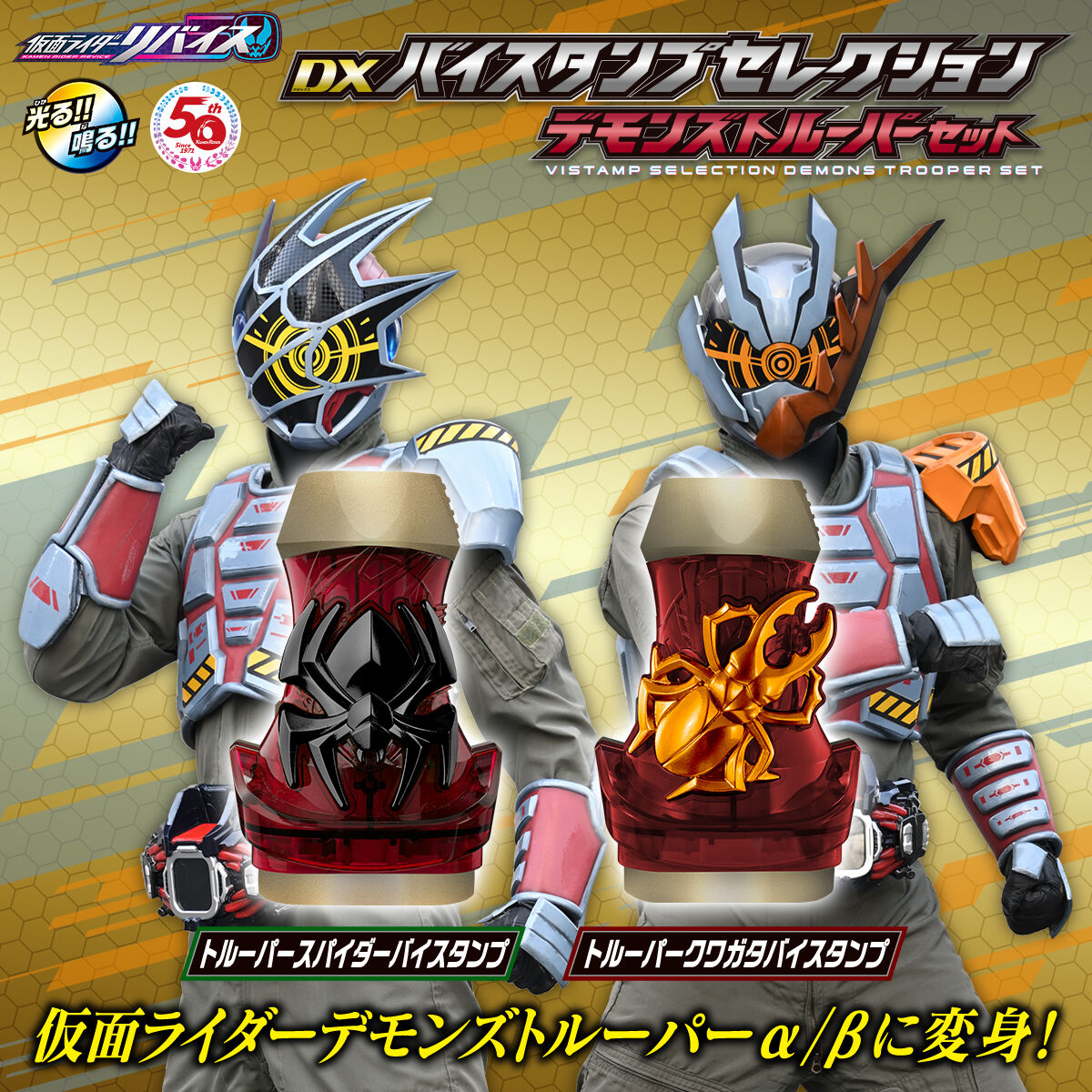 店内全品対象 限定 DX デッドマンズバイスタンプセット 仮面ライダー