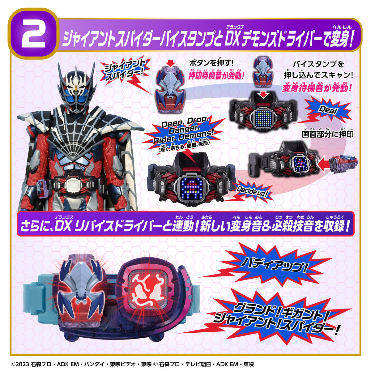 仮面ライダーリバイス メガバット バイスタンプ ジャイアント 