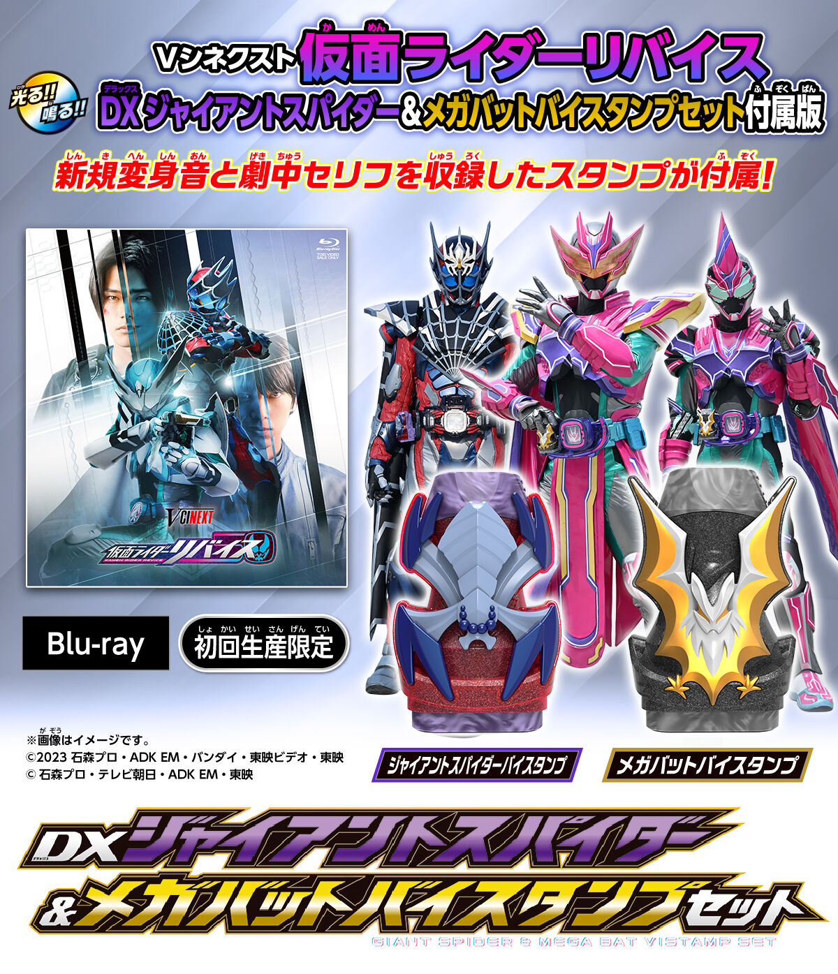 【Blu-ray】リバイスForward 仮面ライダーライブ＆エビル＆デモンズ スペシャル版（初回生産限定）