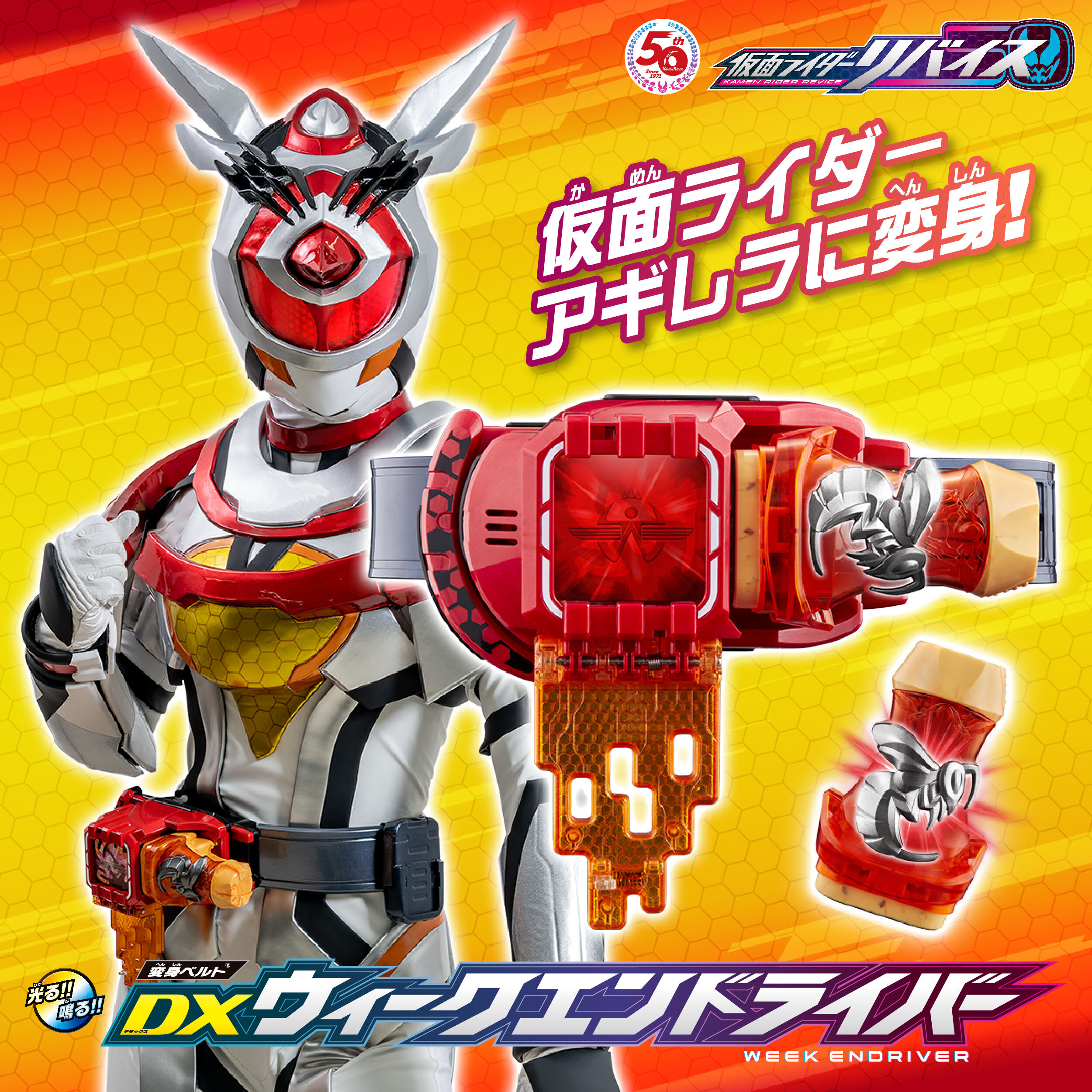 抽選販売】仮面ライダーリバイス 変身ベルト DXウィークエンドライバー 