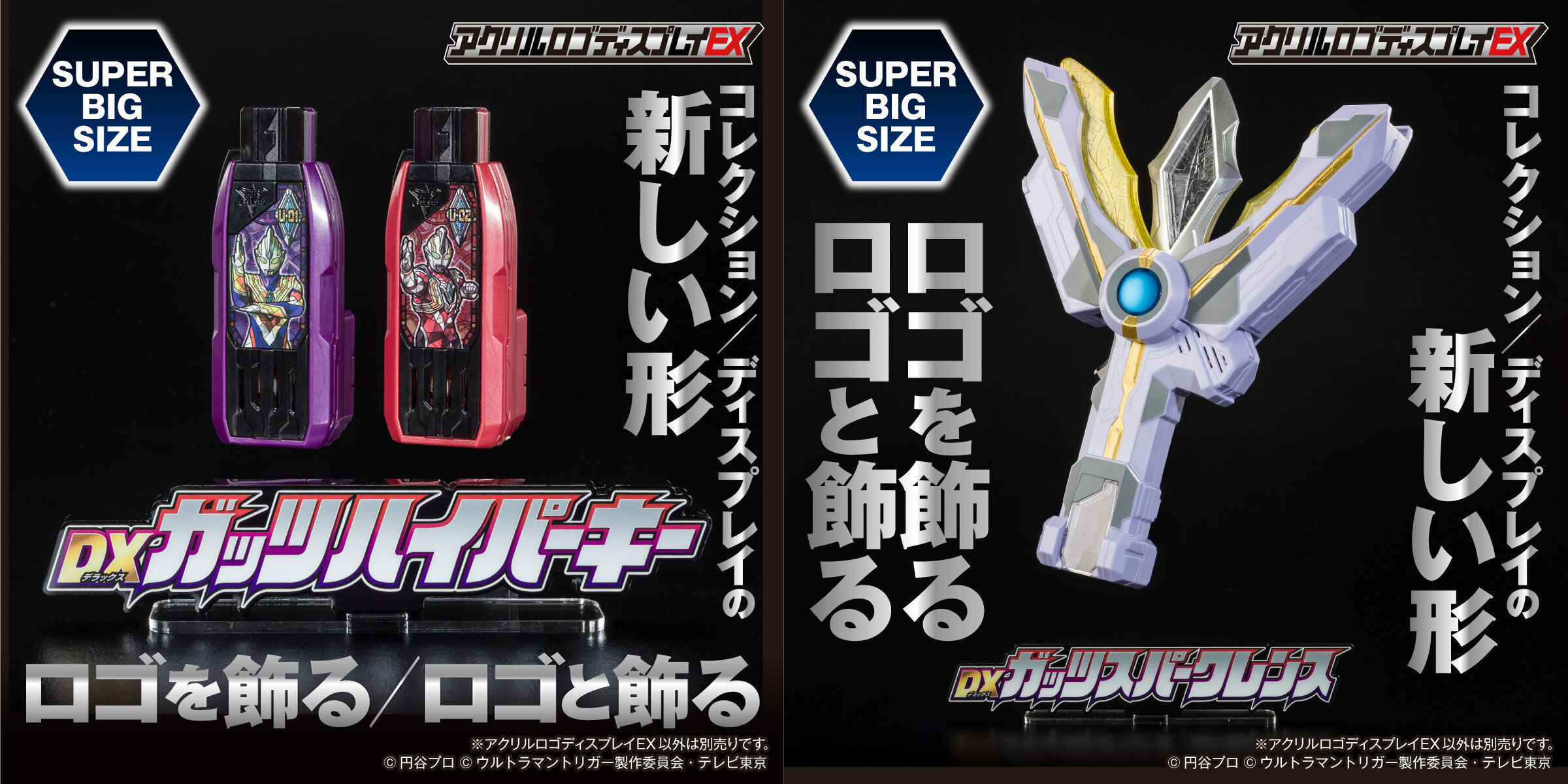 2022超人気 ウルトラマントリガー DXガッツハイパーキーPremium EX