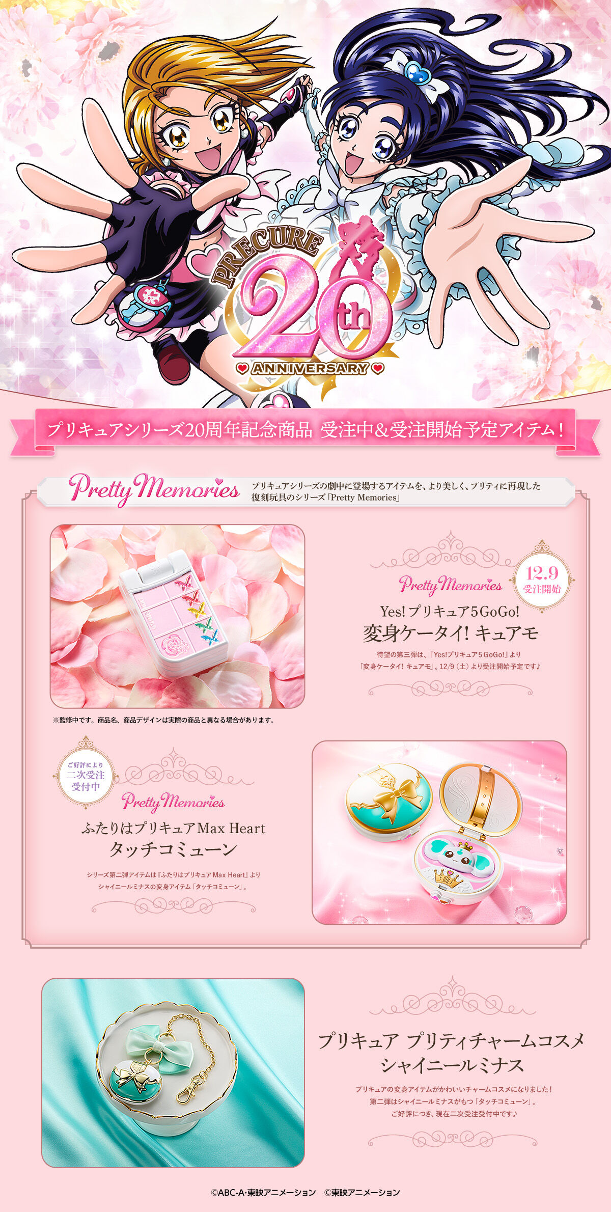 プリキュアコレクション 22冊セット 少女漫画
