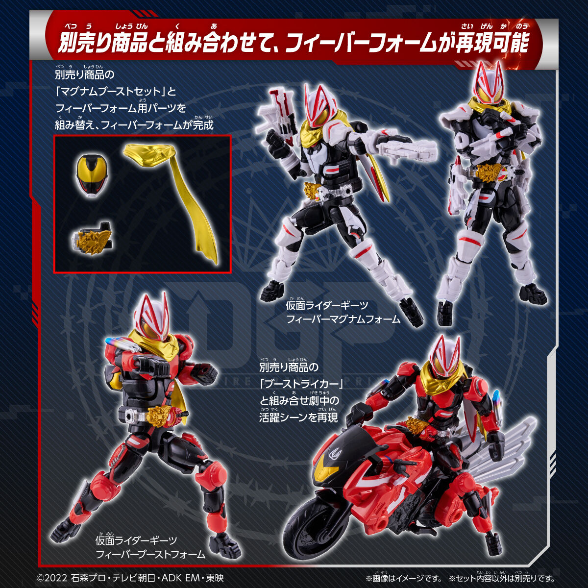 仮面ライダーギーツ リボルブチェンジフィギュア PB04 仮面 