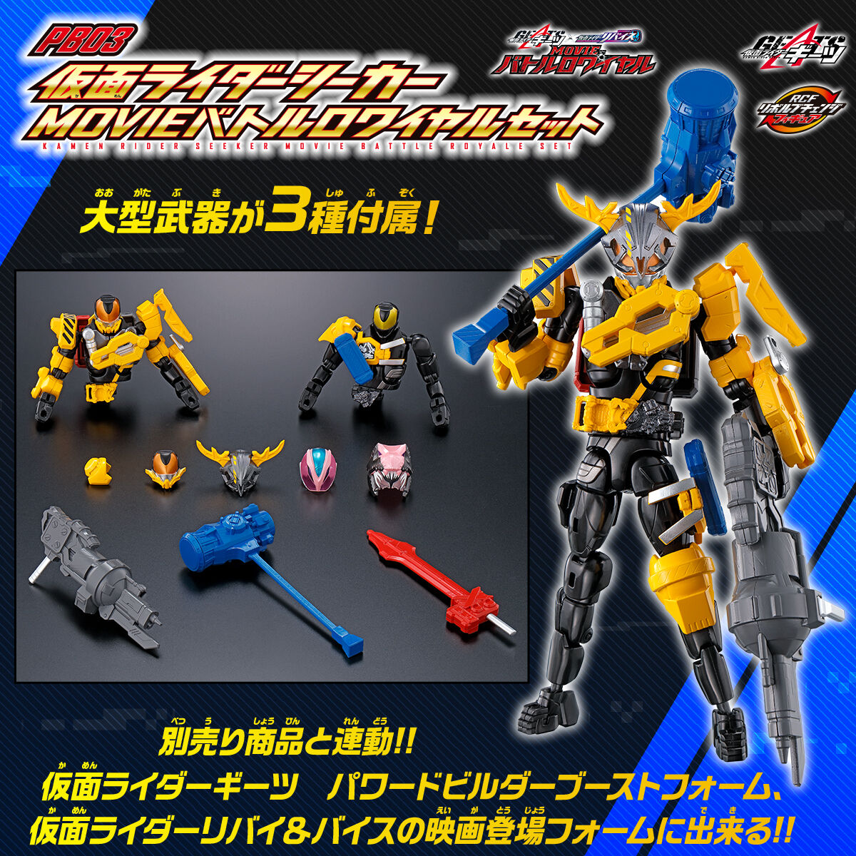 正規品! 仮面ライダー人形セット