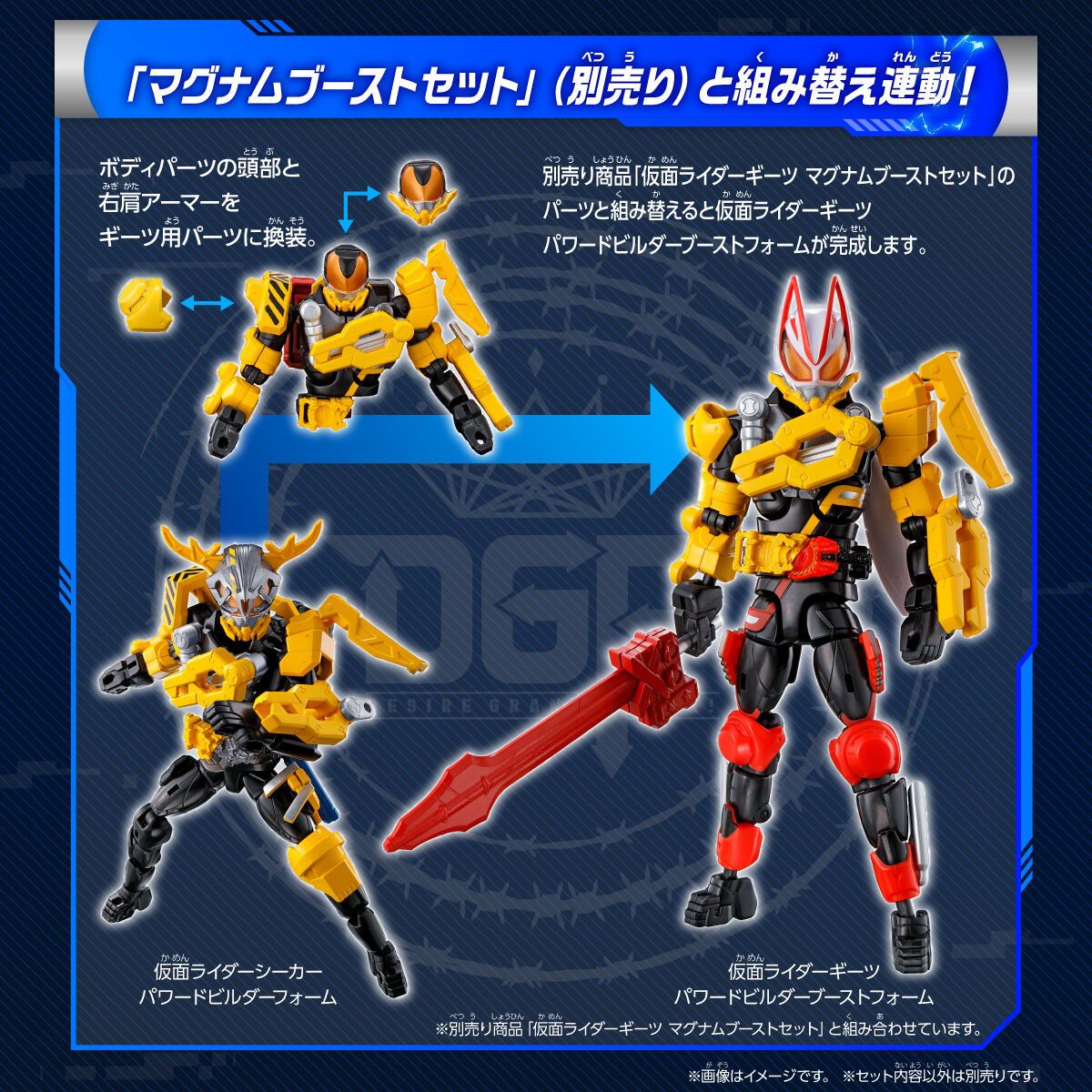 レオパードフラワーブラック 仮面ライダーギーツ リボルブチェンジ