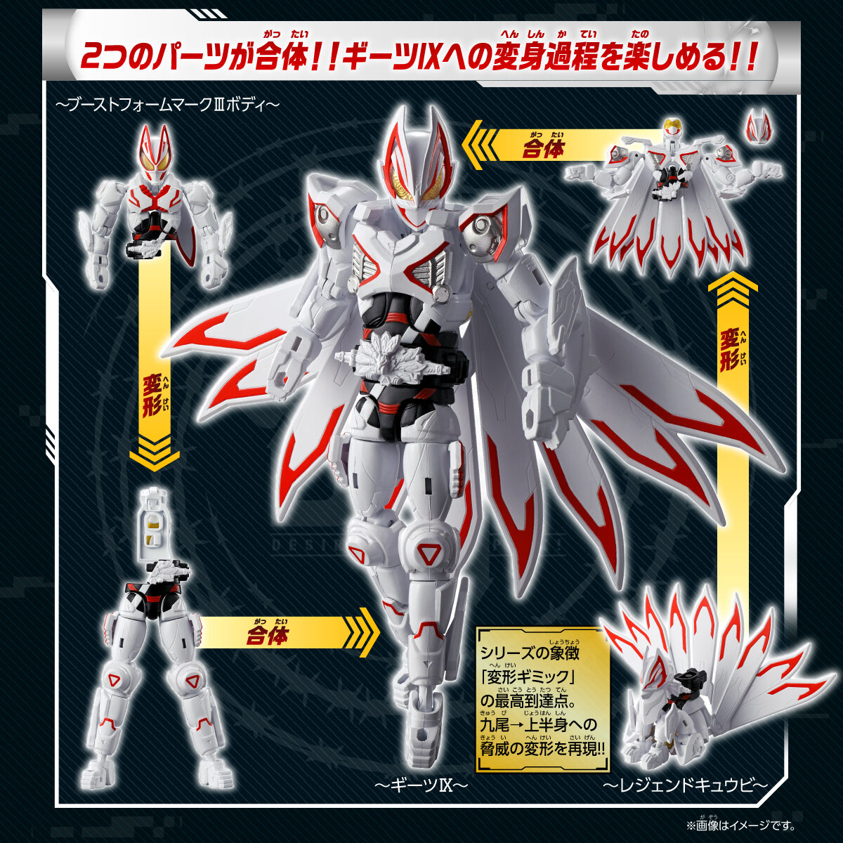 RCF リボルブチェンジフィギュア 仮面ライダーギーツ PB06 ギーツⅨ