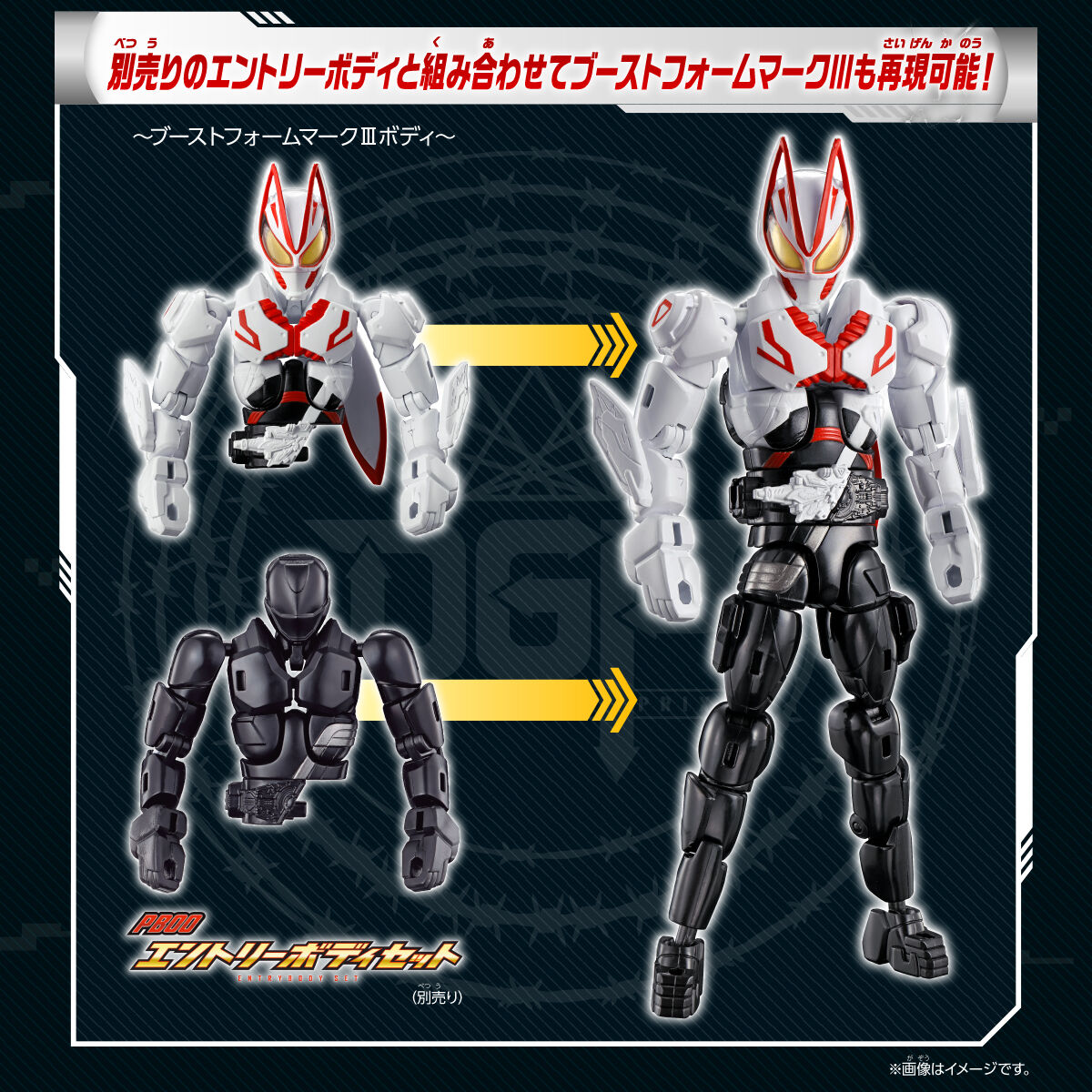 リボルブチェンジフィギュア PB06 仮面ライダーギーツIX＆