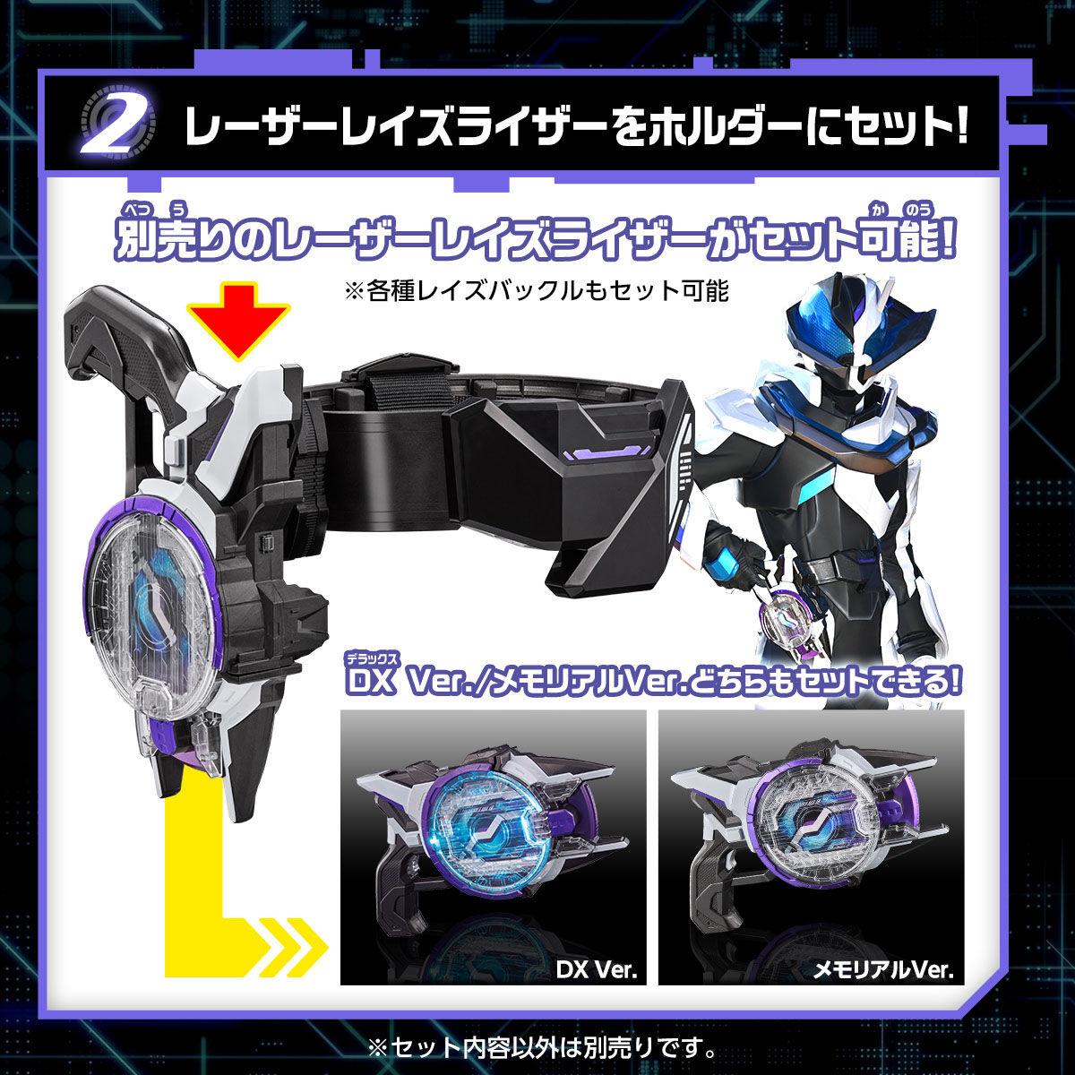 仮面ライダーギーツ DXレイズライザーベルト ハイスペックベルト帯 