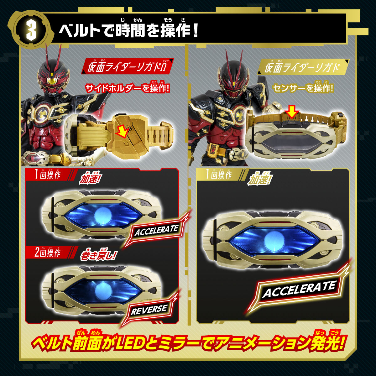 仮面ライダーギーツ 変身ベルト DXジリオンドライバー【3次：2024年9月 