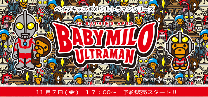 xCvLbY~Eg}V[Y@BABY MILO ULTRAMAN@117ij17F00`\̔X^[g!!