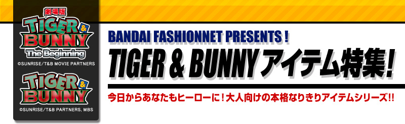 TIGER & BUNNY WI