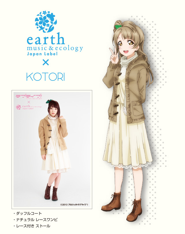 ラブライブ！ABC PROJECT Coordinate｜プレミアムバンダイ｜バンダイ