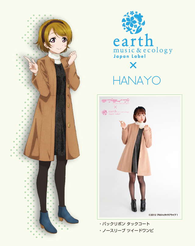 ラブライブ！ABC PROJECT Coordinate｜プレミアムバンダイ｜バンダイ