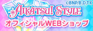 AIKATSU STYLE