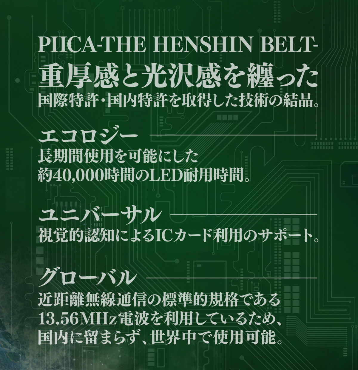 ハピクロ 仮面ライダーシリーズ The Henshin Belt 第二弾 Piica クリアパスケース 仮面ライダージオウ 趣味 コレクション バンダイナムコグループ公式通販サイト