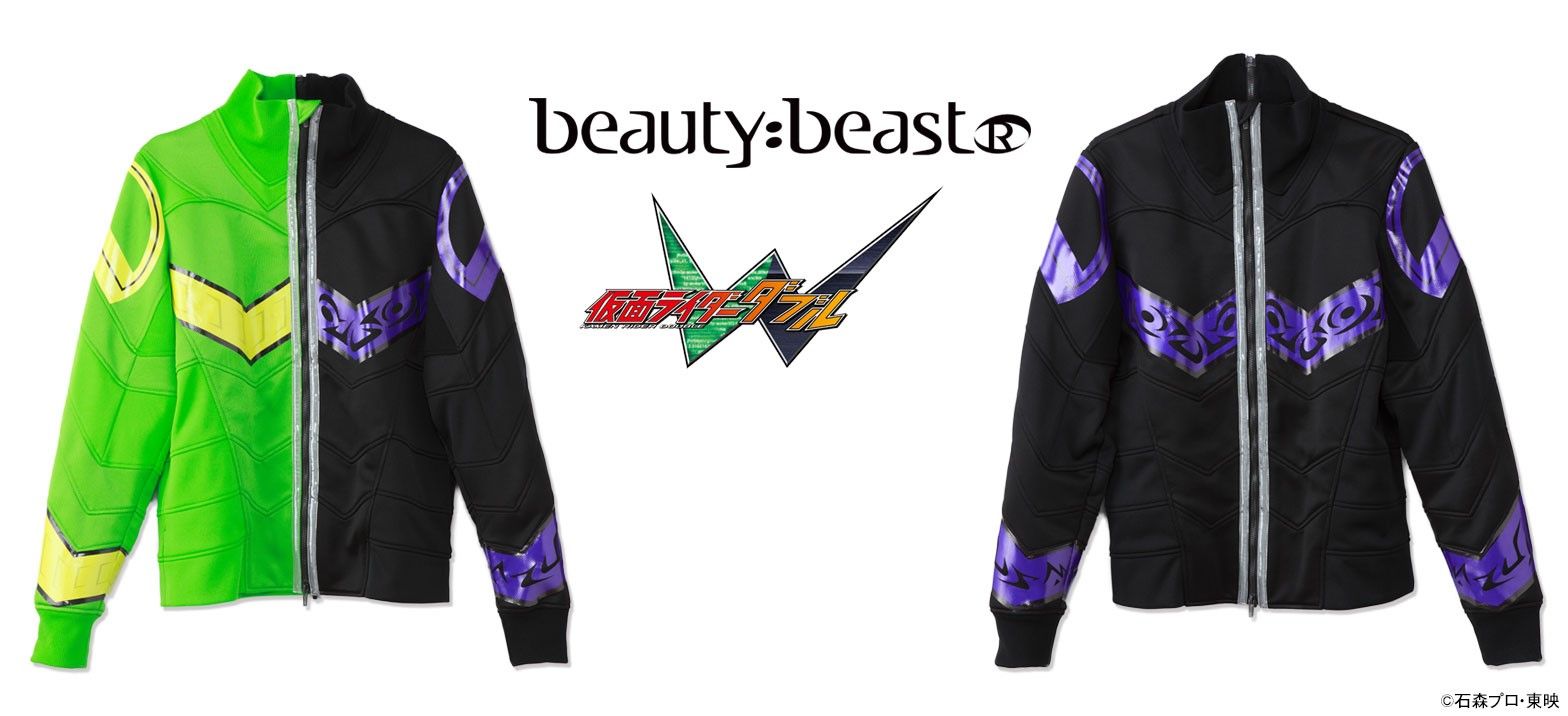 仮面ライダーW×beauty:beast（ビューティビースト）トラックジャケット 