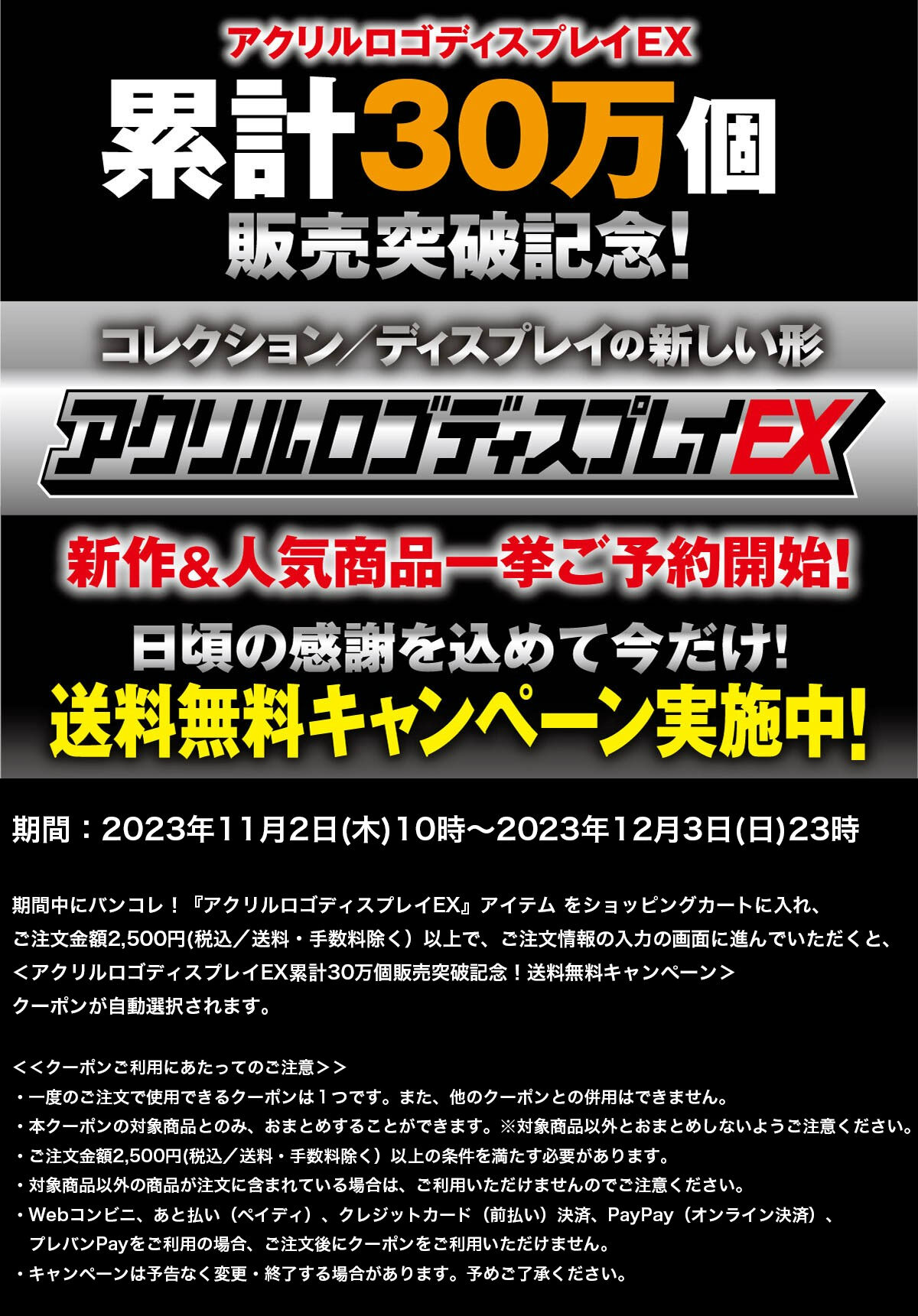 アクリルロゴディスプレイEX｜バンダイナムコグループ公式通販サイト