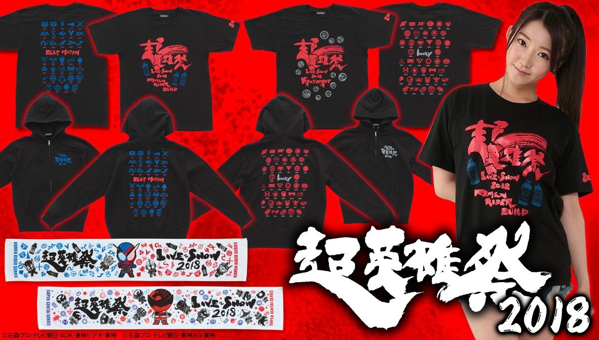 超英雄祭18 仮面ライダーシリーズ Tシャツ 仮面ライダービルド 趣味 コレクション バンダイナムコグループ公式通販サイト