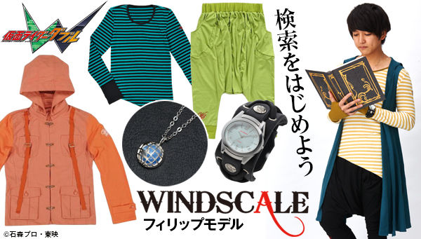 仮面ライダーｗ Wind Scale F ジャケット 仮面ライダーw ダブル 趣味 コレクション バンダイナムコグループ公式通販サイト