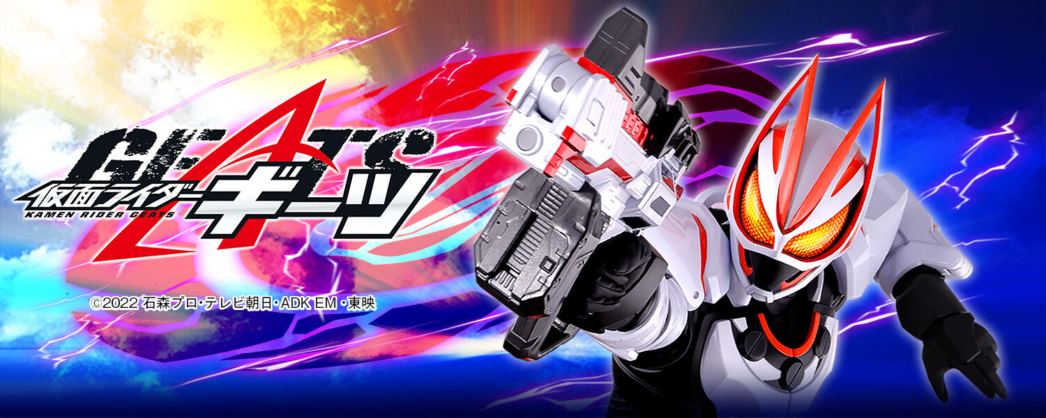 仮面ライダーギーツ DGP（デザイアグランプリ） ジャケット | 仮面