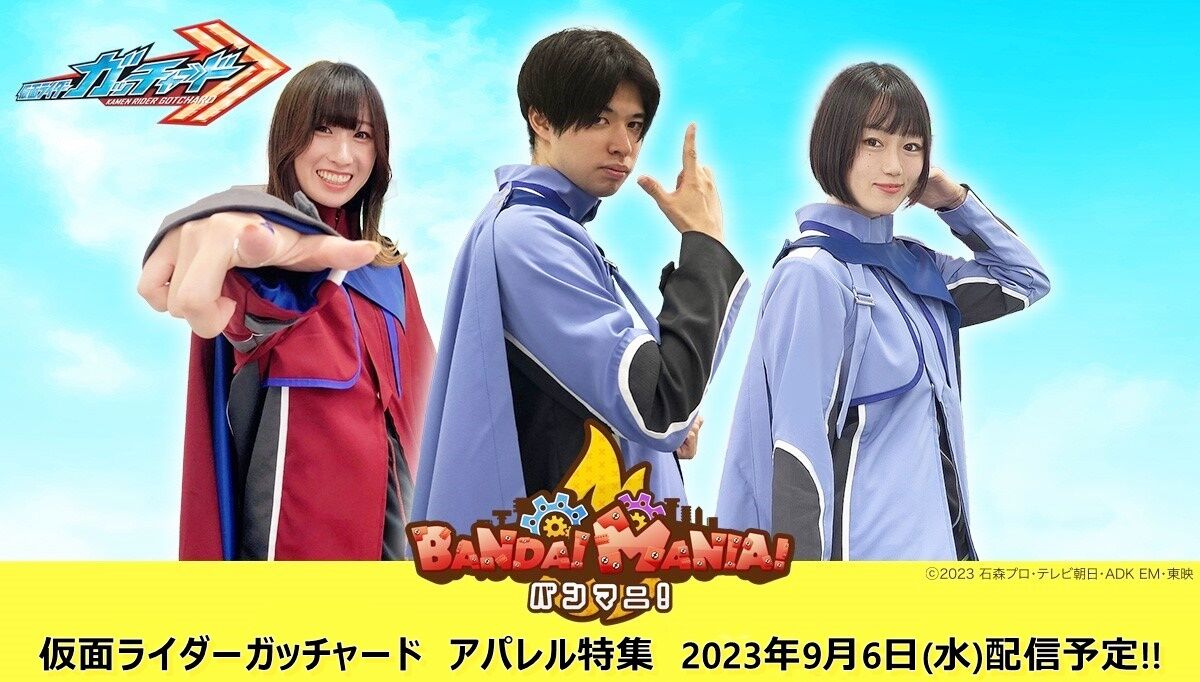 仮面ライダーガッチャード 一ノ瀬宝太郎 着用 スニーカー 衣装 