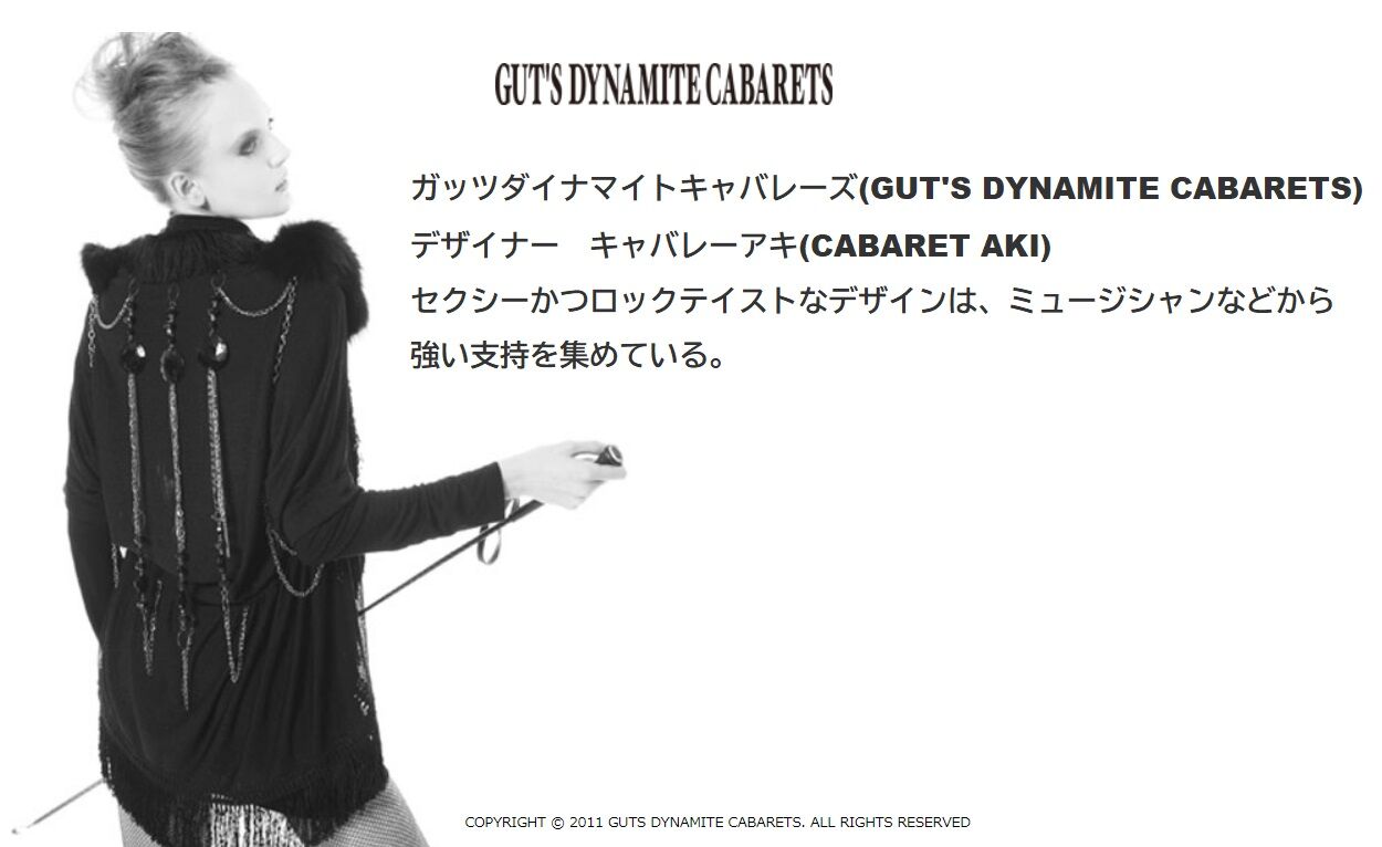 王様戦隊キングオージャー×GUT'S DYNAMITE CABARETS ギラ パンツ