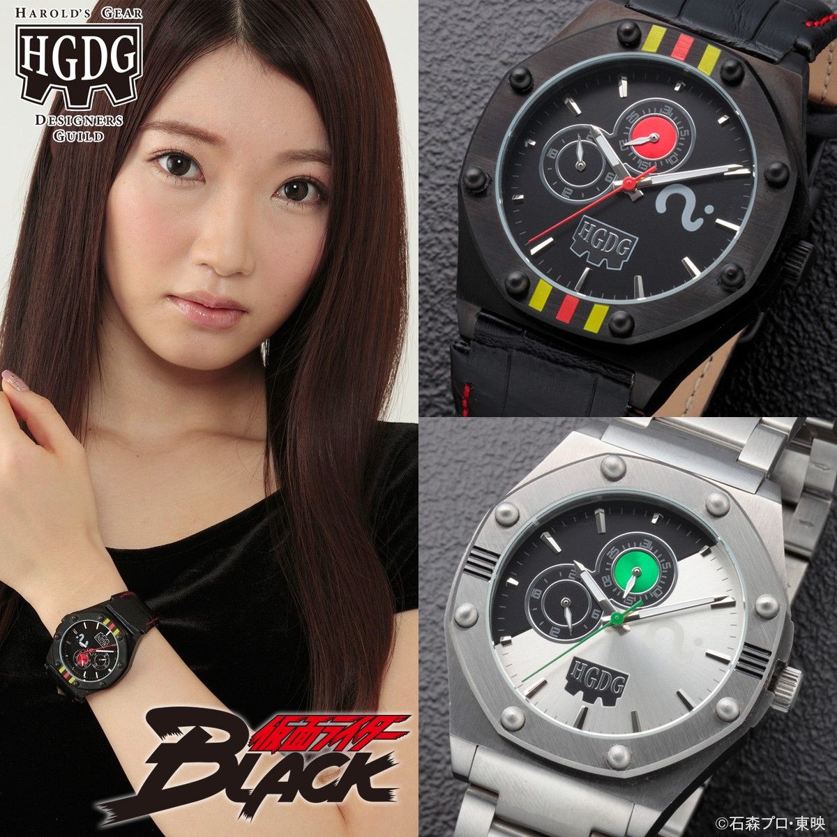 ハロルズギアDG 仮面ライダーBLACK30周年 BLACK MODEL 時計時計