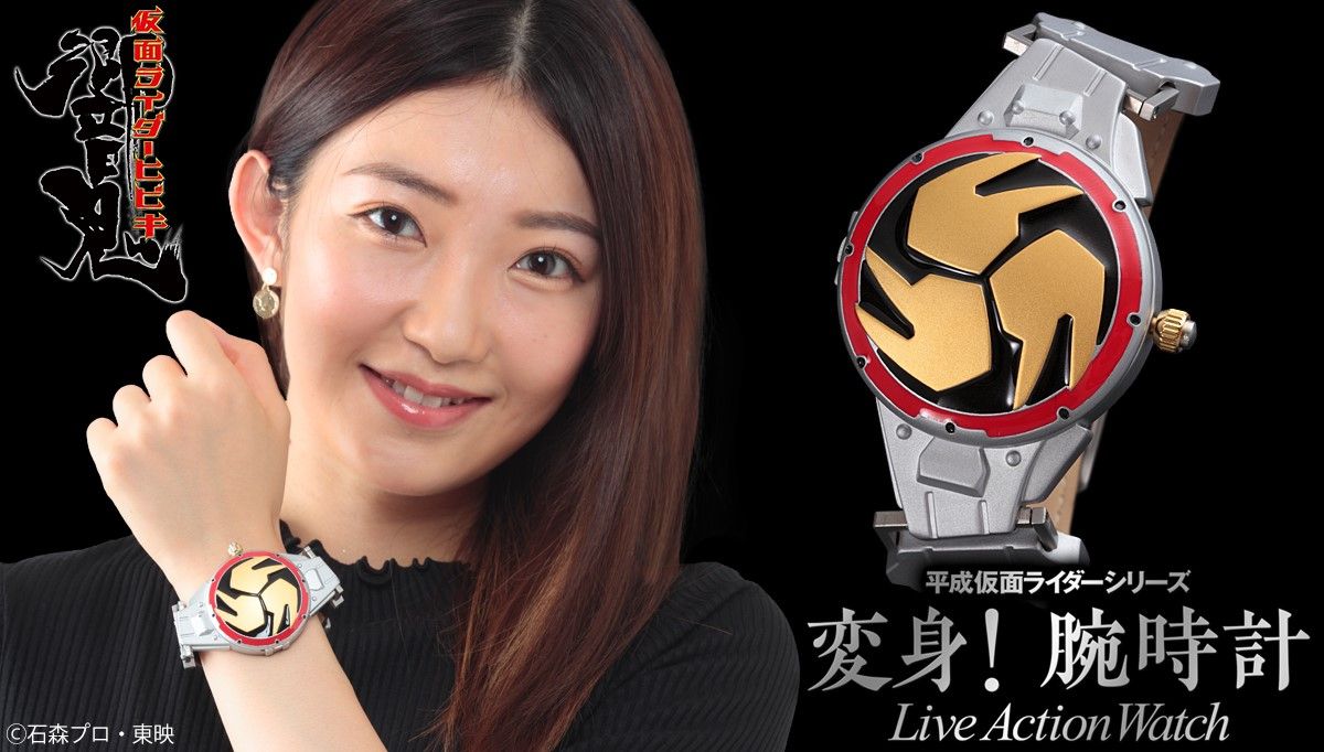 仮面ライダー響鬼 音撃鼓装備帯 変身！腕時計【Live Action Watch