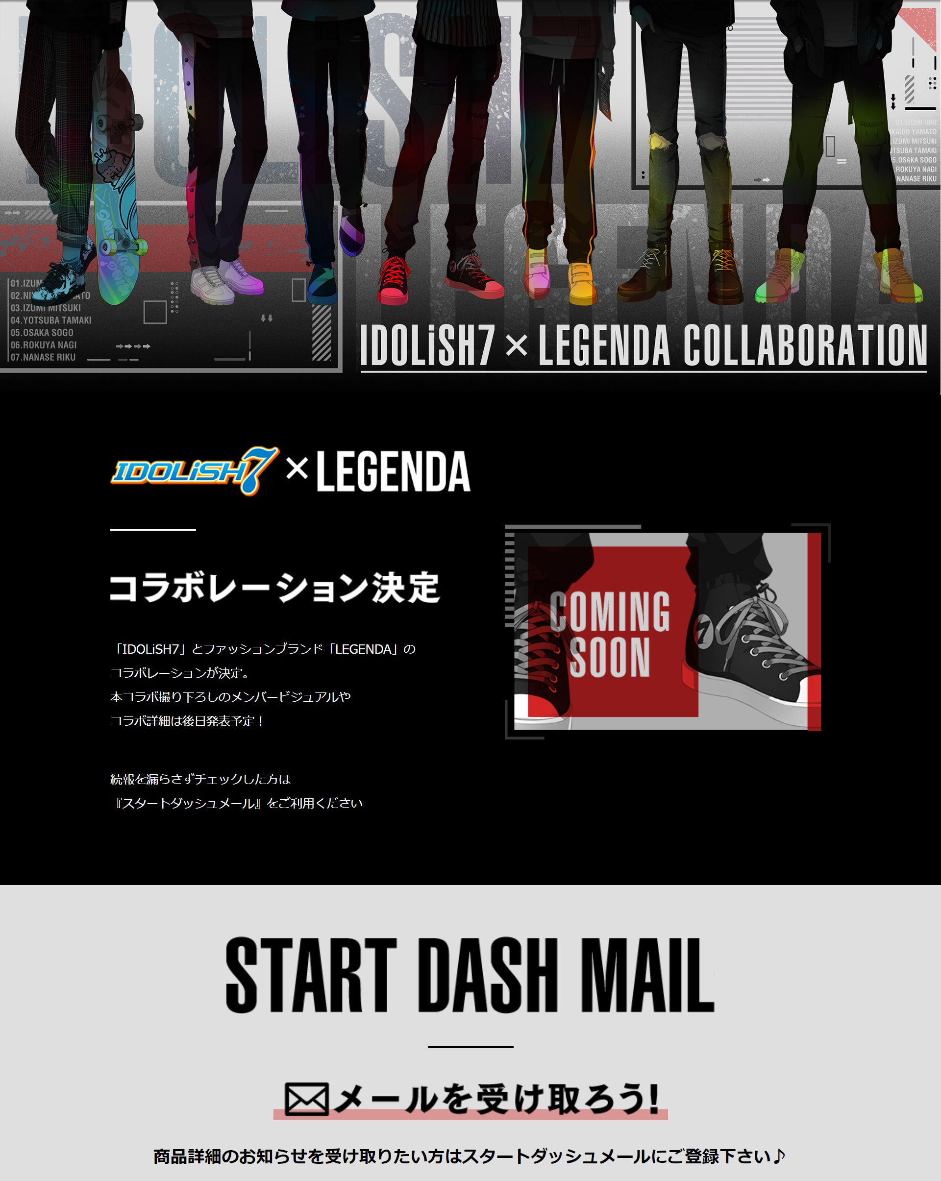 Idolish7 が ファッションブランド Legenda とコラボ 決定 バンコレ プレミアムバンダイ支店 プレミアムバンダイ こどもから大人まで楽しめるバンダイ公式ショッピングサイト