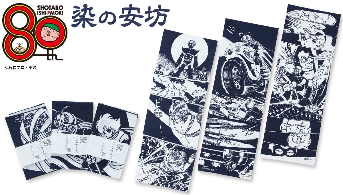 石ノ森章太郎生誕80年記念 仮面ライダー 染の安坊 手ぬぐい 仮面ライダー 趣味 コレクション バンダイナムコグループ公式通販サイト