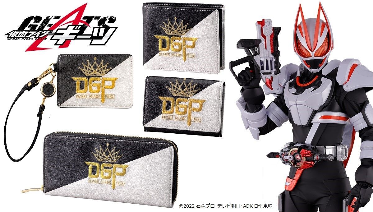 仮面ライダーギーツ DGP（デザイアグランプリ）二つ折り財布 | 仮面ライダーシリーズ 通常商品 | アニメグッズ  ・おもちゃならプレミアムバンダイ｜バンダイナムコグループの公式通販サイト