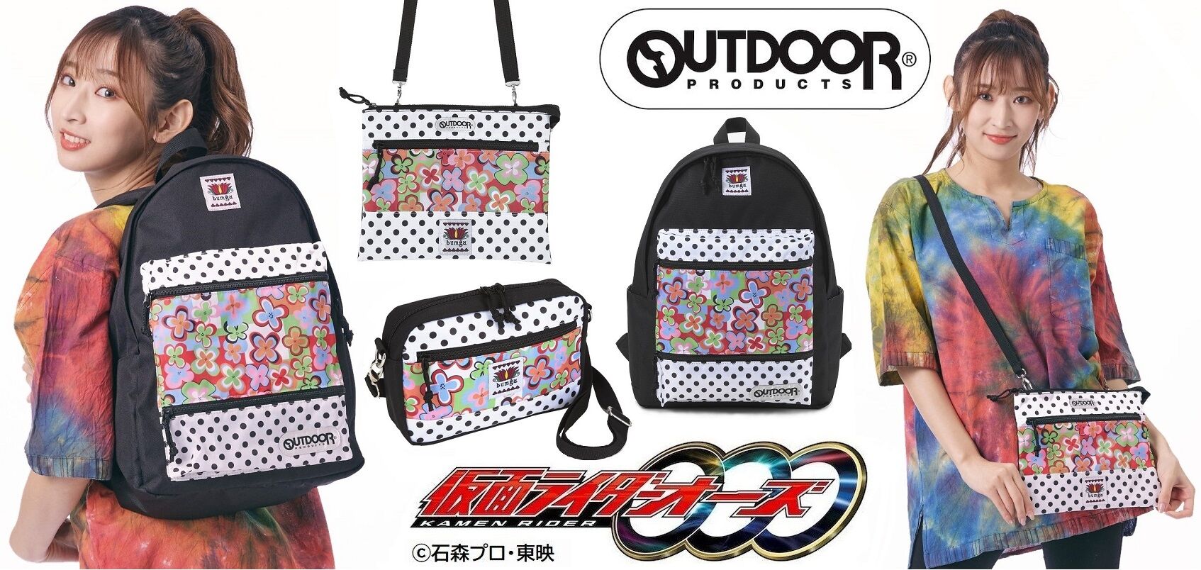 仮面ライダーオーズ／OOO OUTDOOR PRODUCTS デイパック | 仮面ライダー