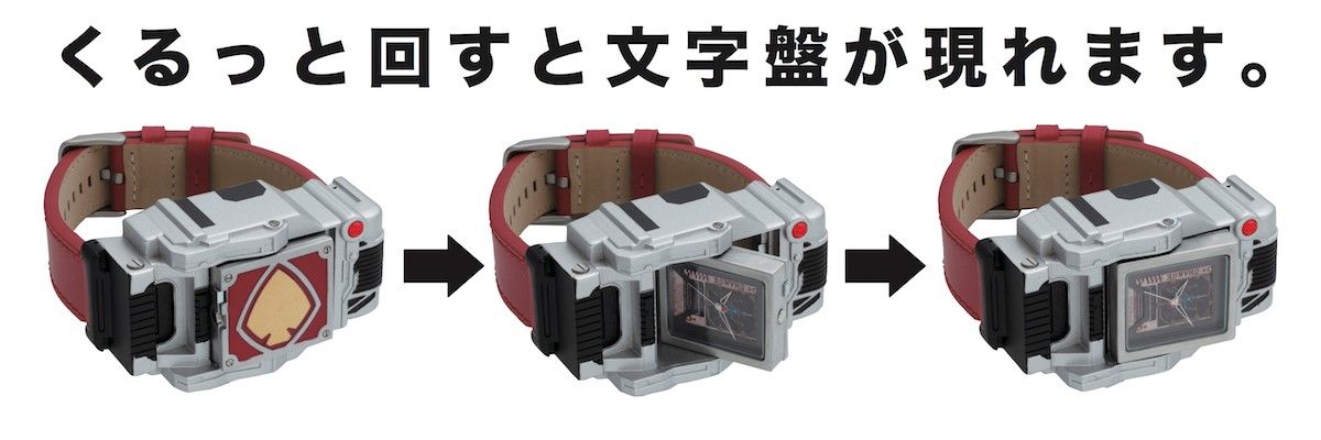 仮面ライダーブレイド 変身 腕時計 Live Action Watch が登場 ターンアップでカテゴリーa の文字盤が出現
