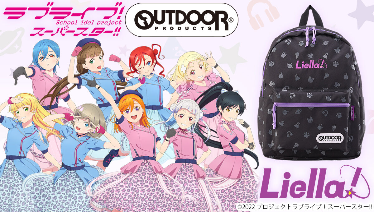 ラブライブ！スーパースター!!　OUTDOOR PRODUCTS　デイパック